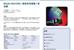 西特SETRA压力传感器Model209