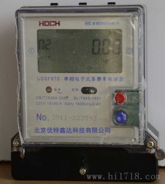 北京单相复费率电能表 单相插卡电表报价 复费率IC卡电表厂家