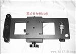 XF型重型精密仪器三脚架支架