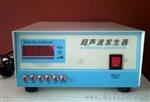 超声波发生器电源深圳厂家，超声波发生器电源批发商