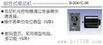 松下组合型套装马达MUSN940G4W MUSN960G4 MUSN990GW