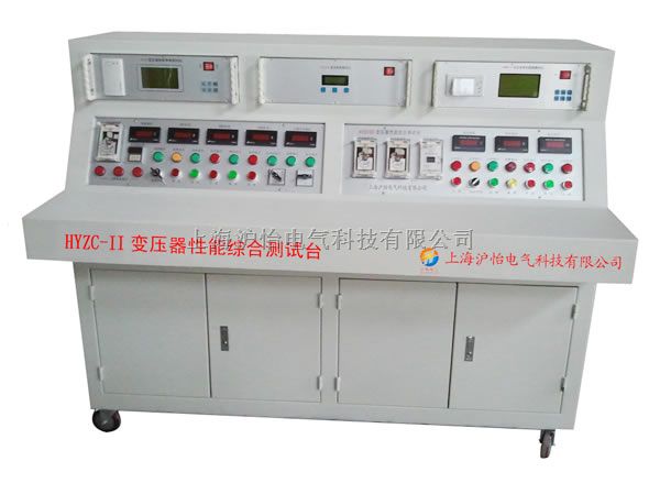HYZC-II变压器性能综合测试台厂家