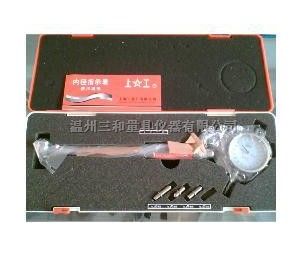 上工内径百分表