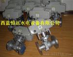 水电站SZF双向供水转阀