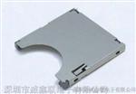 大量低价供应SD短卡座（铜壳）,SD卡座量大从优