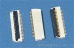 H=1.2FPC连接器，FPC/FFC连接器，FPC0.5间距