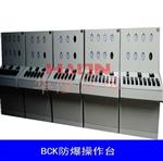 供应BCT系列防爆操作台，琴台式防爆操作台