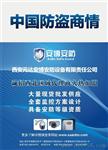 安防监控报警器材渠道