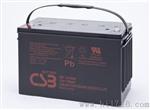 重庆供应CSB蓄电池GP121000参数，报价，图片