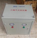 上海赣兴SG-15KVA三相变压器/680V.480V变380V.22V