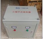 上海赣兴SG-18KVA三相变压器/220v变380v 现货