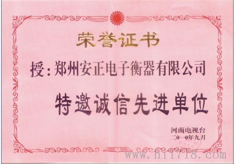 皮带秤质量好价格优-河南安正厂家