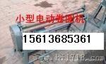 铁皮卷圆机 铁皮卷圆机