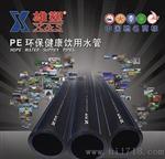 广西雄塑管批发 雄塑PE给水管材