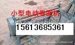 镀锌板轧边机