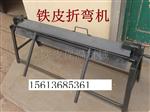 手摇铁皮压圆机
