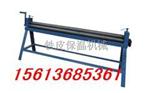 手摇1*1300MM铁皮滚圆机、卷圆机、