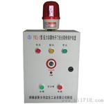 YKL-1型快开门式压力容器安全联锁保护装置（智能型）
