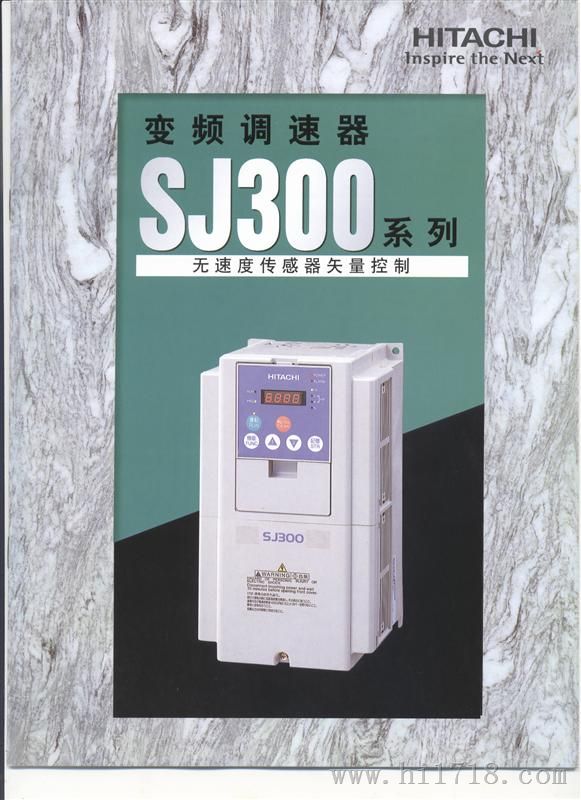 日立变频器SJ300系列
