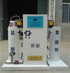 供应HY恒远牌天津上海二氧化氯发生器包装发货