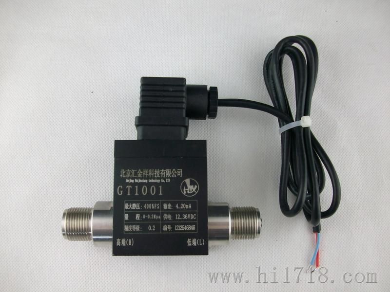 GT1001差压数显型传感器，张家口扩散硅差压传感器