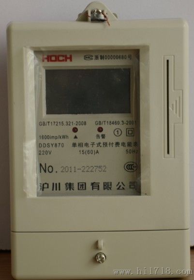 单相刷卡电表规格、浙江插卡电表厂家北京办事处