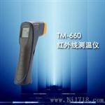 红外线测温仪TM630