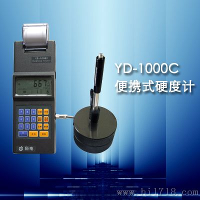 YD-1000便携式里氏硬度计