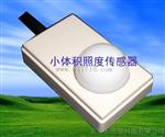 室内光照度传感器，室内光照度变送器