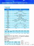 水表厂直销一体计量IC卡水