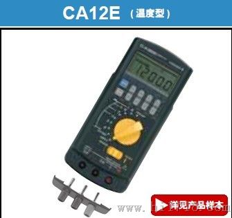 CA12E便携式校验仪