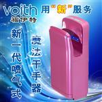 干手器