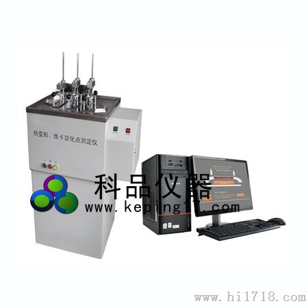 GB/T1633-2000热变形、维卡软化点温度测定仪(带电脑）