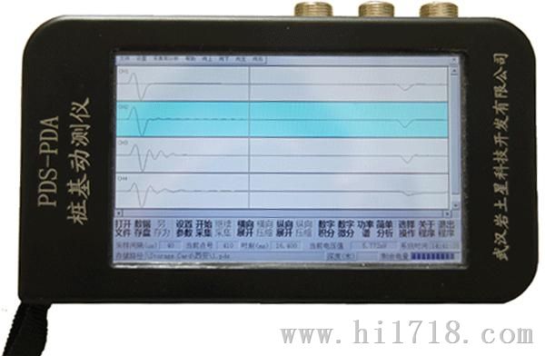 无线PDS-PDA桩基动测仪
