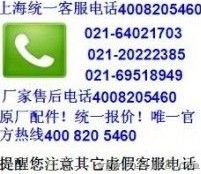 百信)上海百信煤气灶售后服务电话《便民服务指定热线》