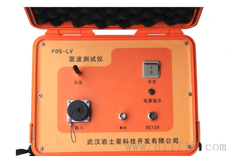 PDS-LV无线面波仪