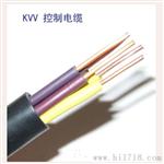 KVV控制电缆 厂家直销 价格