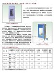 生化培养箱/干燥箱/振荡器