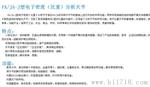 供应 电子密度（比重）天平 100g/1mg 型号:BLXK-JA2003J