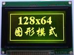 128X64点阵,内置中文字库LCDLCM液晶显示模块