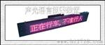 供应德海牌KXB127矿用隔爆本安LED条屏声光语言报警器