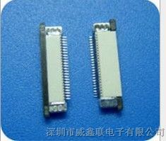 厂家热卖FPC座连接器，FPC连接器规格齐全