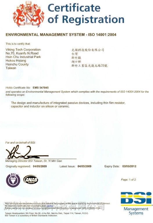 ISO14001-2004