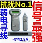 卡特2.8A测试仪广州新低价 卡特2.8寻线器配置很给力