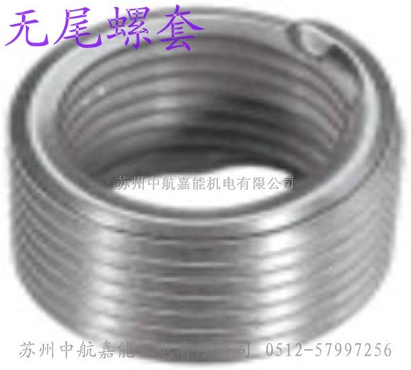 苏州无尾螺套螺纹护套