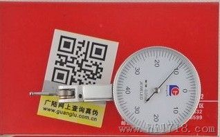 广陆杠杆百分表