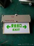 厂家批发DYD防爆标志灯