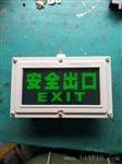 厂家批发DYD防爆标志灯