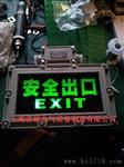 厂家供应CBZ防爆应急灯