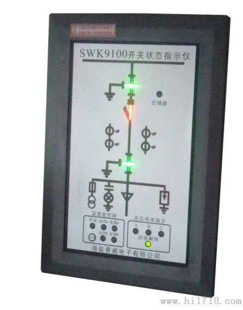 热价供应SWK9100开关状态指示仪，状态显示器热销